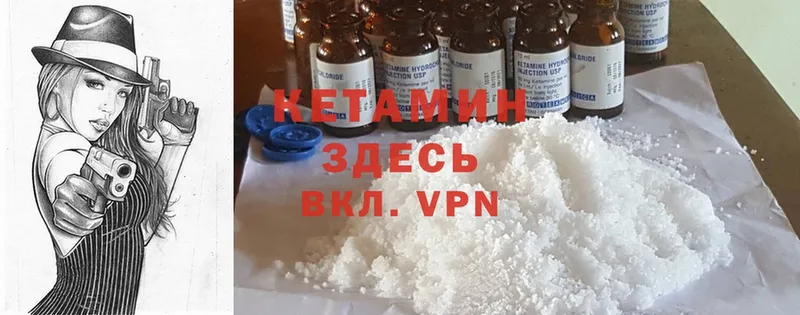 КЕТАМИН ketamine  ссылка на мегу tor  Александров 